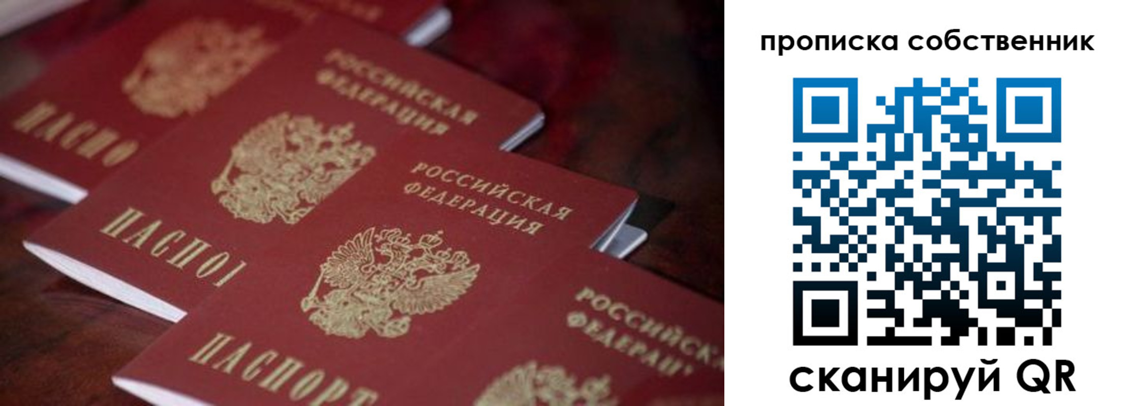 купить прописку в Магадане