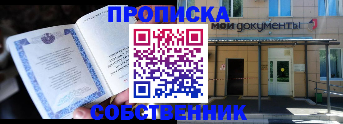 регистрация для дет. сада в Магадане
