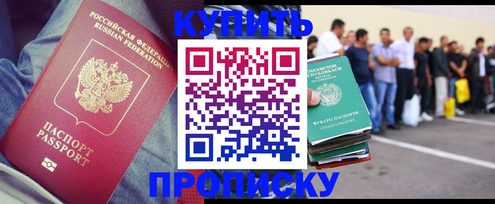 миграционный учет в Магадане