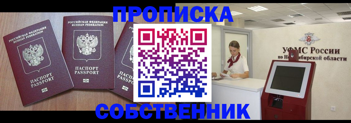 временная регистрация в квартире в Магадане