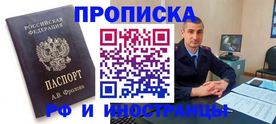 пропишу в квартире в Магадане