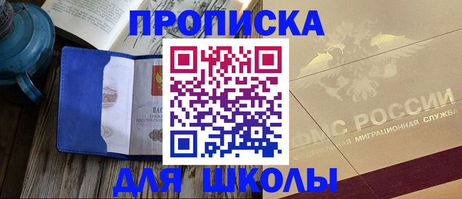 прописка законно в Магадане