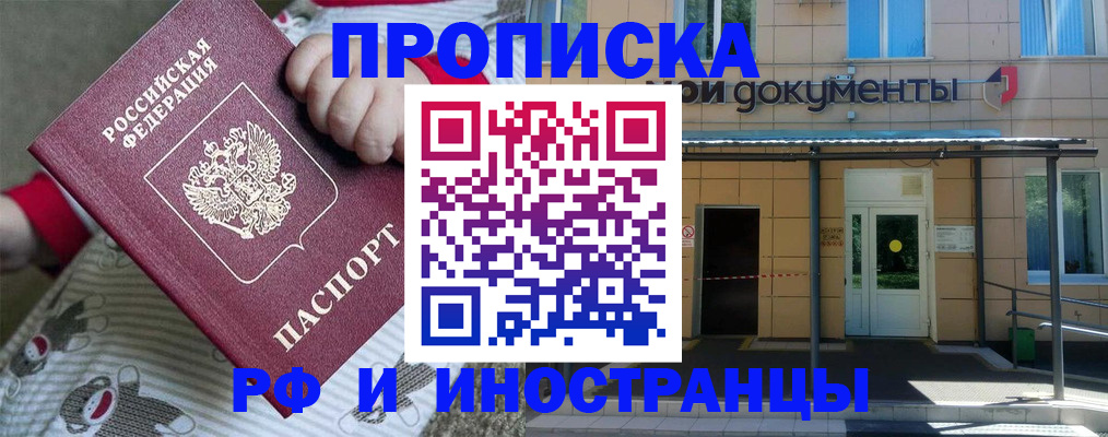 пропишу в квартире в Магадане