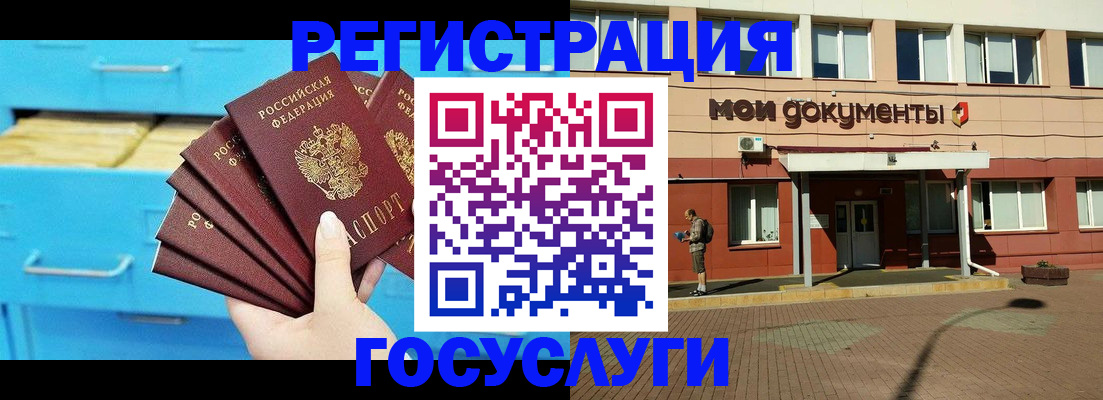 прописка от собственника в Магадане